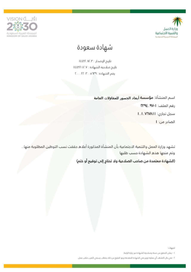 وزارة العمل و التنمية الاجتماعية 